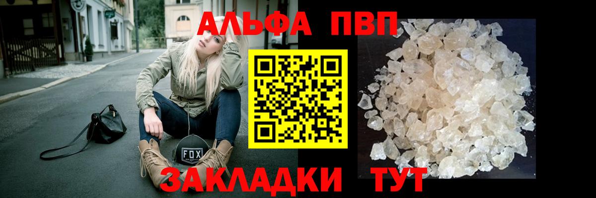 Alpha-PVP крисы CK Котлас