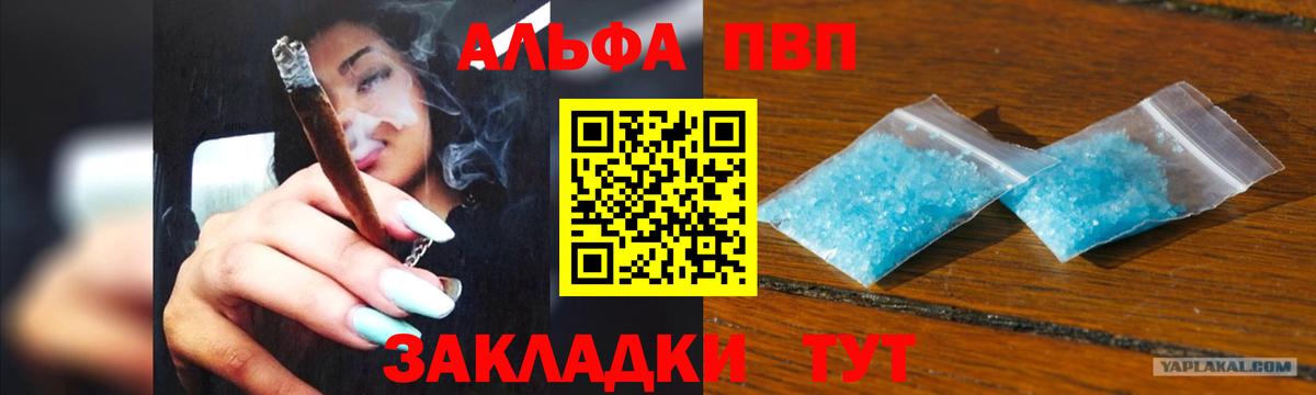 Альфа ПВП крисы CK  Вход с VPN  Котлас 