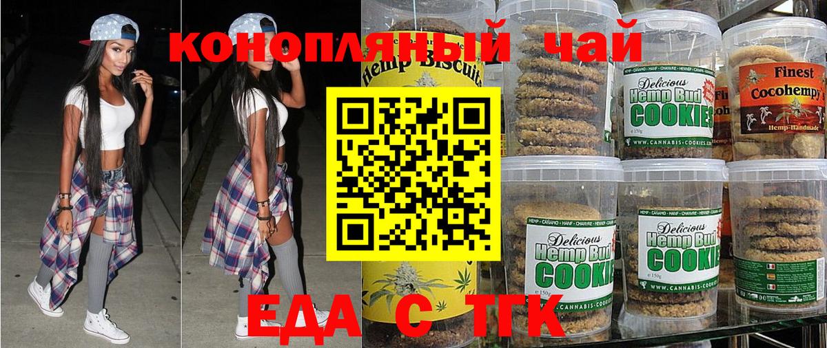Котлас  Cannafood марихуана  Вход с VPN 