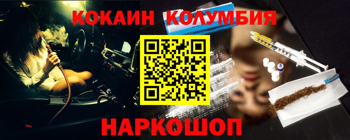 Котлас  Кокаин  Вход с VPN  Кокаин Колумбийский  COCAIN 97% 