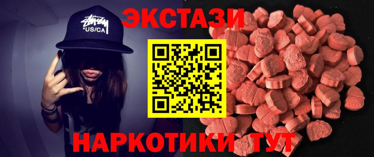 ЭКСТАЗИ диски Котлас