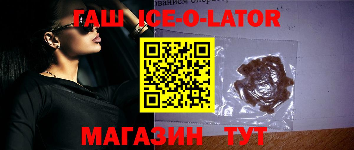 ГАШИШ 40% ТГК Котлас
