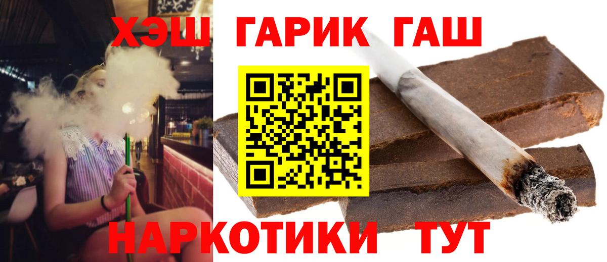 ГАШИШ VHQ  наркотики  Котлас  Вход с VPN  ГАШИШ 