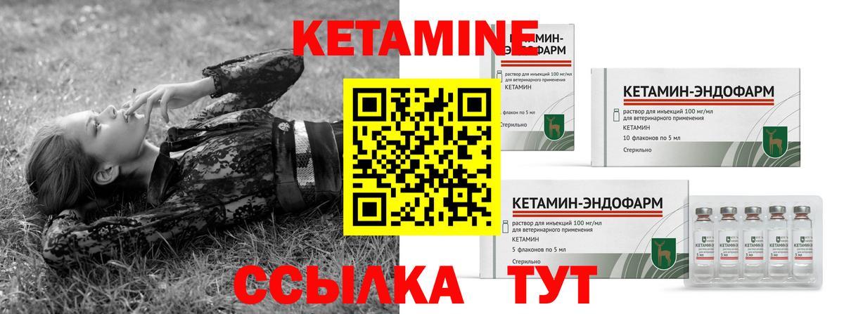 Кетамин VHQ  Вход с VPN  Котлас 
