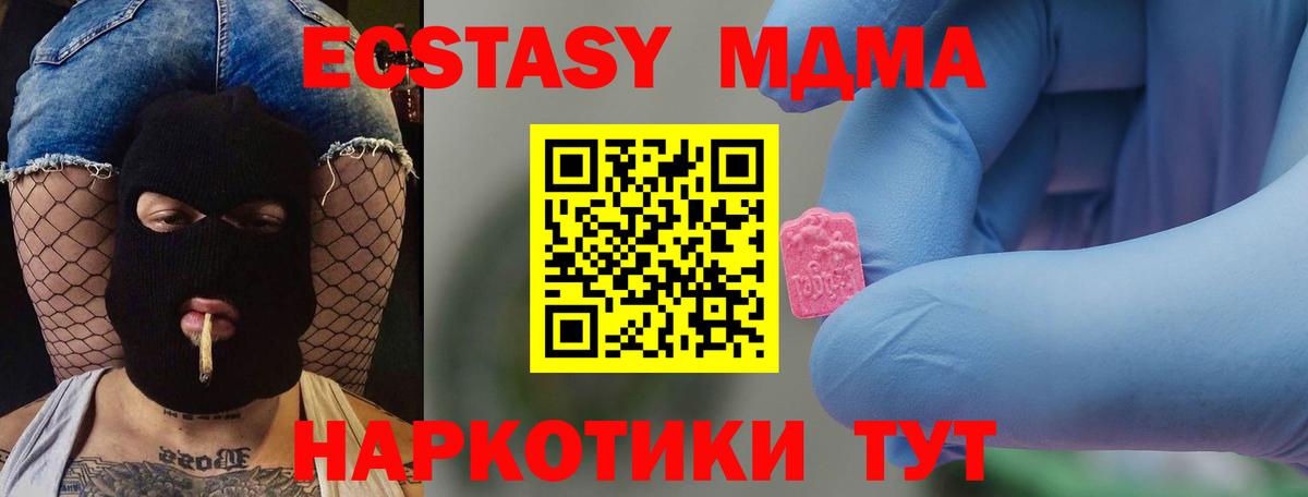 Котлас  MDMA crystal  MDMA  МДМА crystal  Вход с VPN 