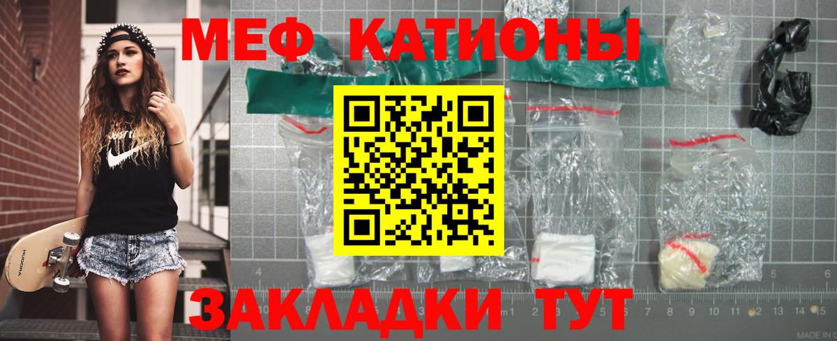 Мефедрон мука  Меф  Мефедрон  Вход с VPN  Котлас 