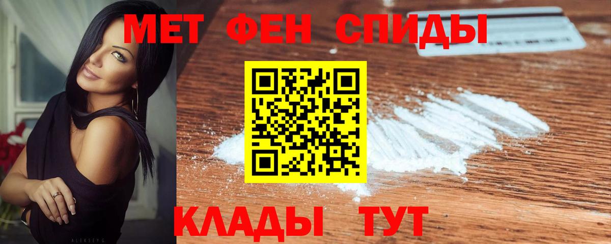 Первитин кристалл Котлас