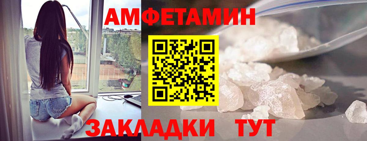 МЕТАМФЕТАМИН Декстрометамфетамин 99.9%  Вход с VPN  Котлас 