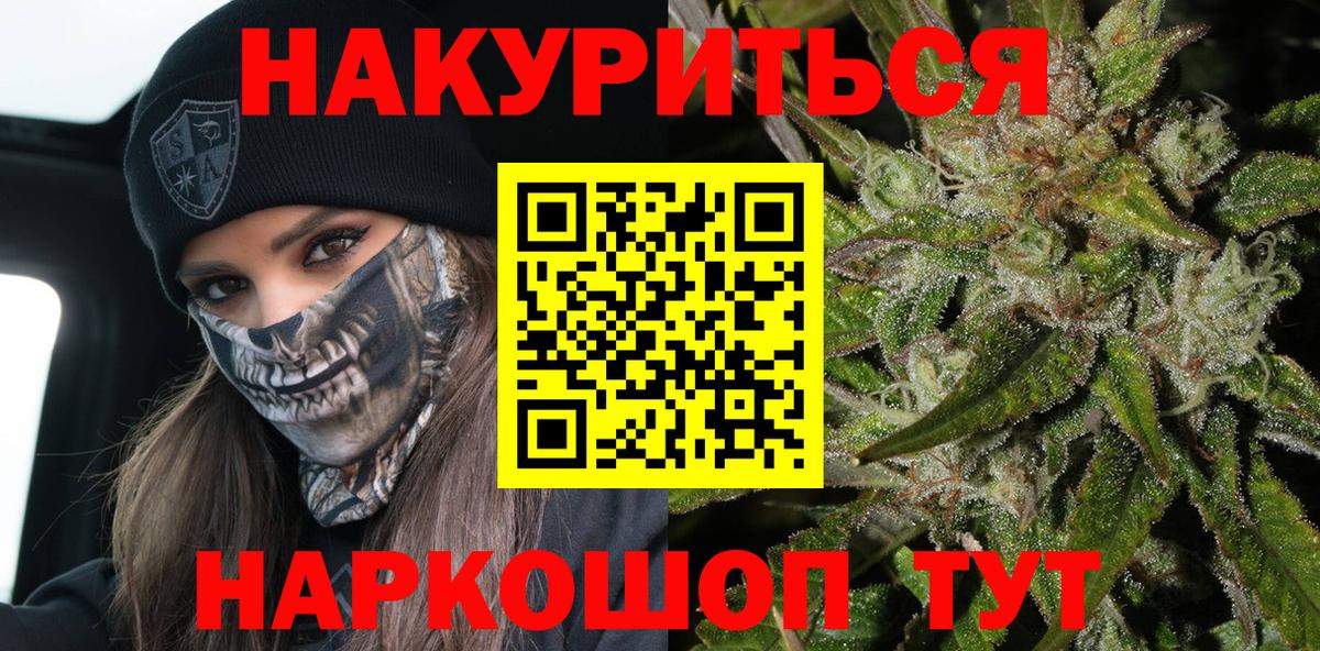 Котлас  Марихуана OG Kush  Бошки Шишки LSD WEED  Шишки марихуана планчик  Вход с VPN  Канабис гибрид 